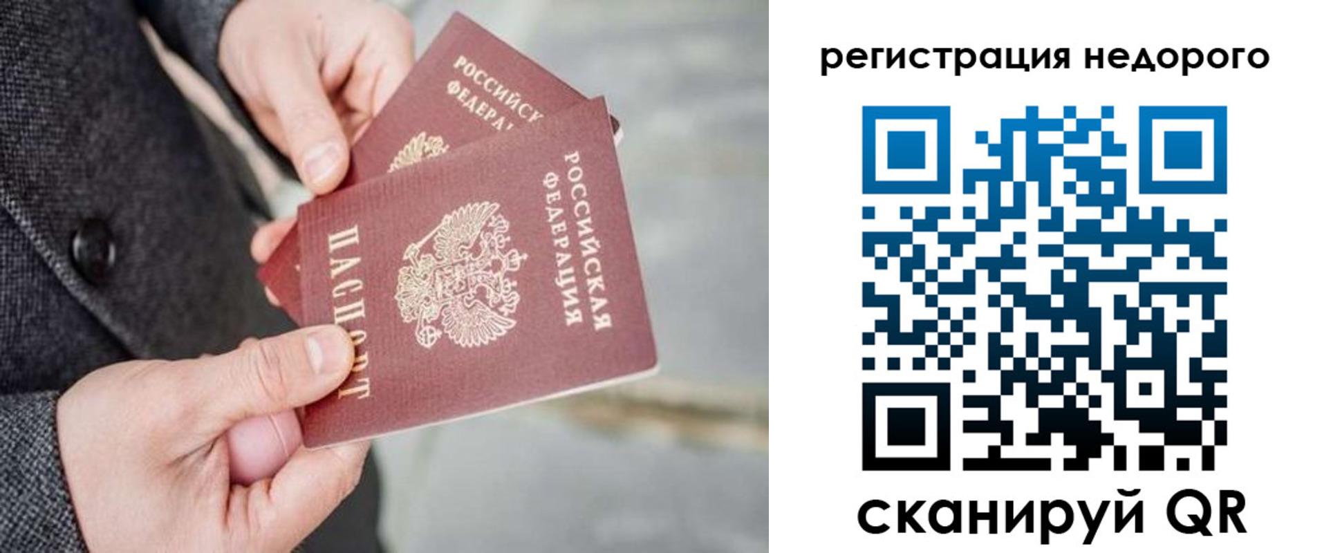 прописка для кредита в Кушве