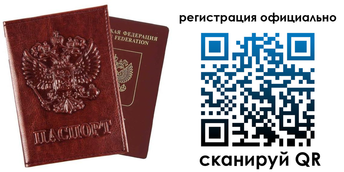 миграционный учет в Кушве