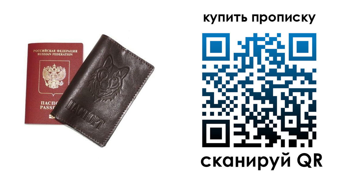 прописка поиск в Кушве