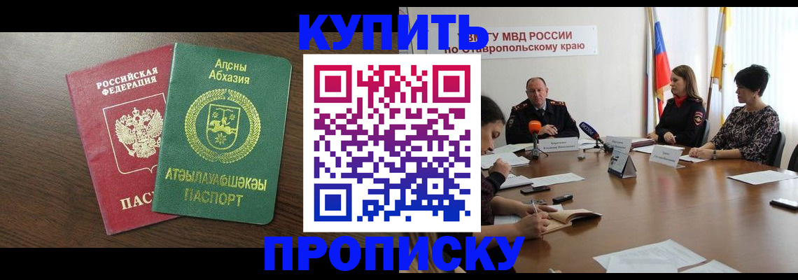 прописка в квартире в Кушве