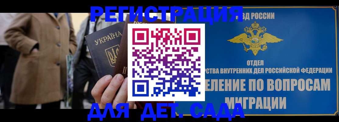 прописка ребенка в Кушве