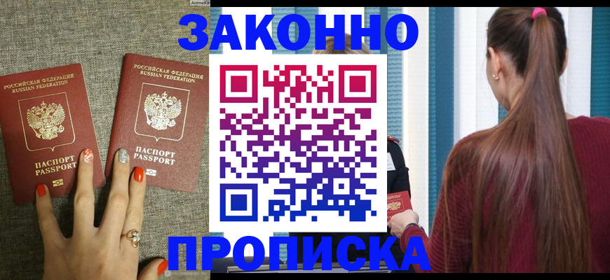 временная регистрация гарантия в Кушве
