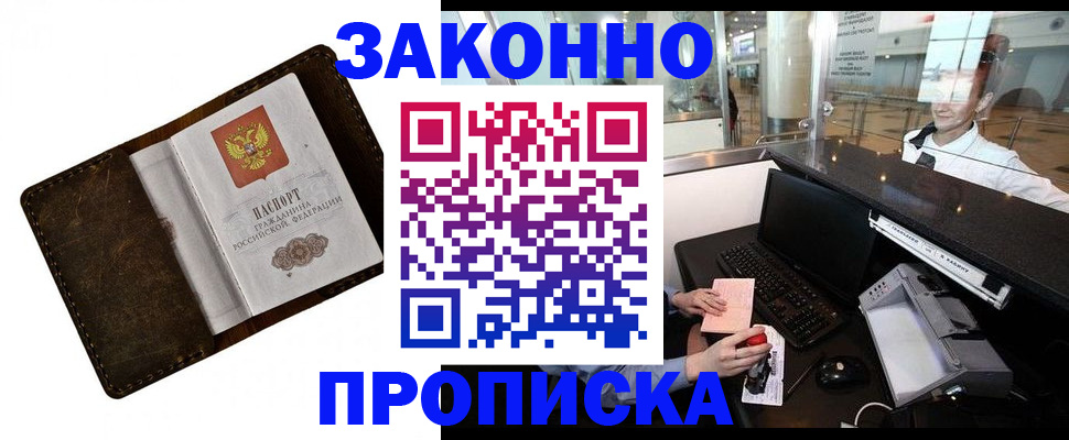 прописка для военкомата в Кушве