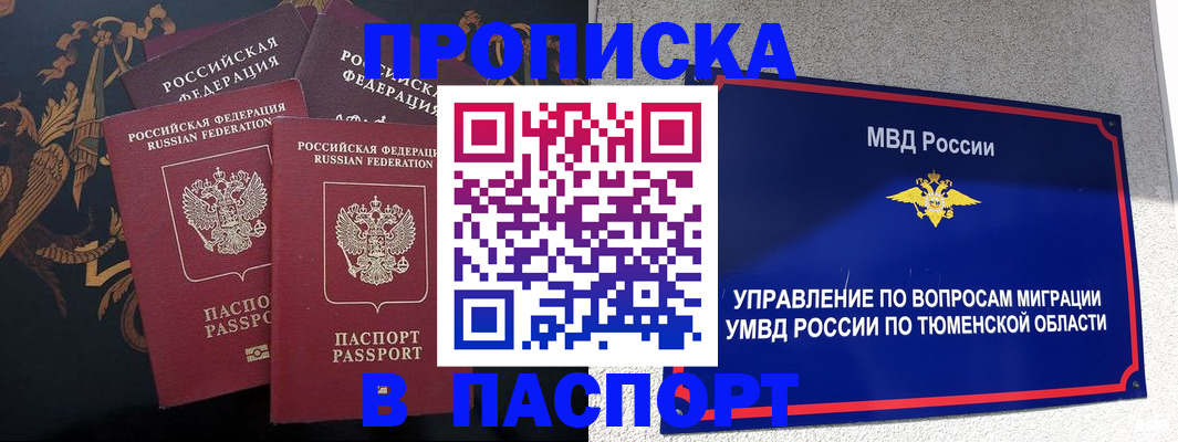 пропишу в квартире в Кушве