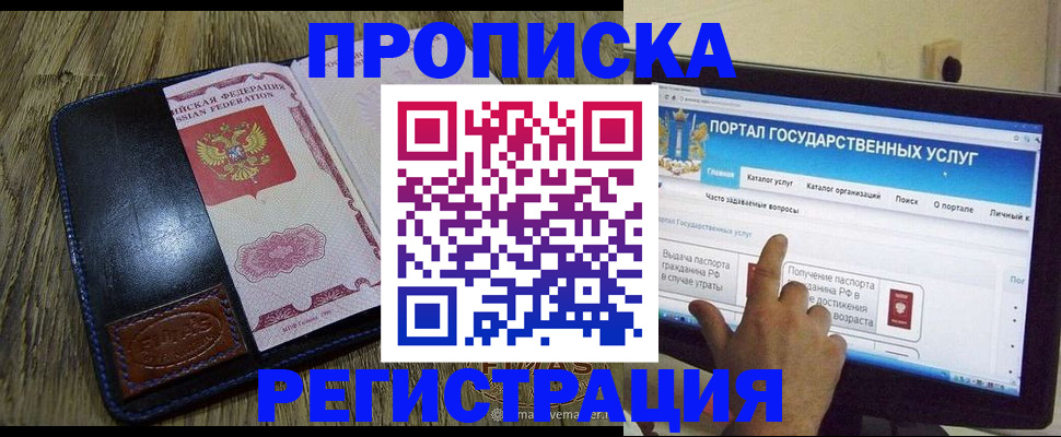 прописка гарантия в Кушве