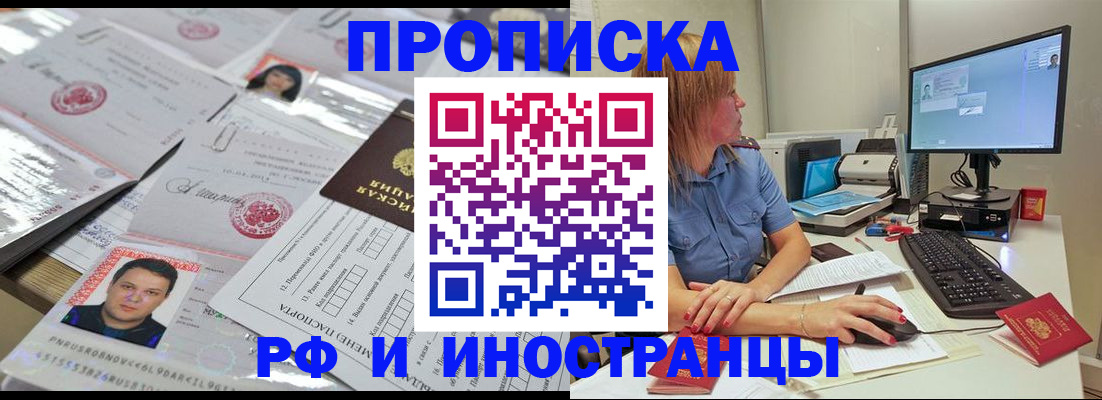 временная регистрация законно в Кушве